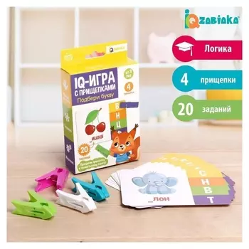 Iq-игра с прищепками «Подбери букву»