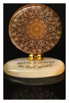 Изделие на подставке №1"Мандала", селенит