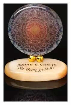 Изделие на подставке №3"Мандала", селенит