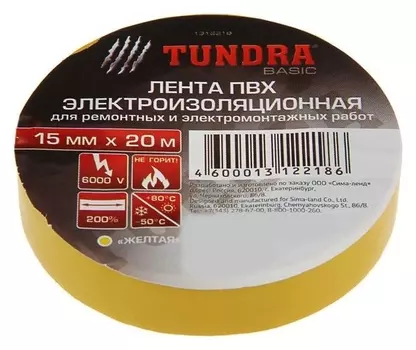 Изолента Tundra, пвх, 15 мм х 20 м, 130 мкм, желтая