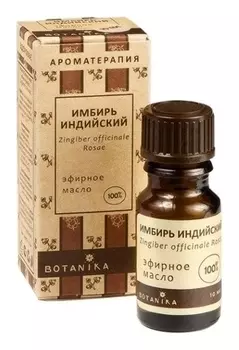 Эфирное масло Имбирь