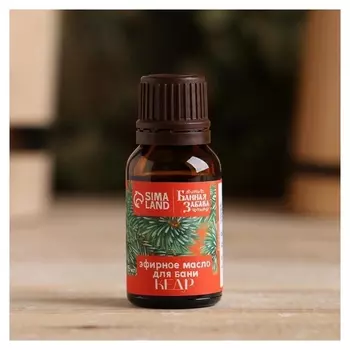 Эфирное масло "Кедр" 15 мл