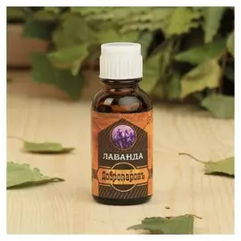 Эфирное масло Лаванда