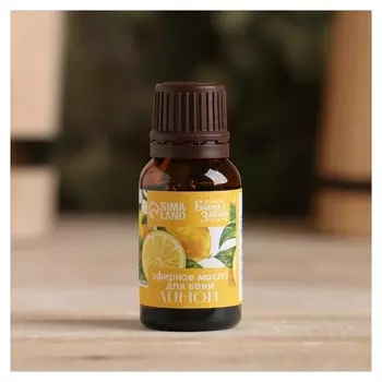 Эфирное масло "Лимон" 15 мл