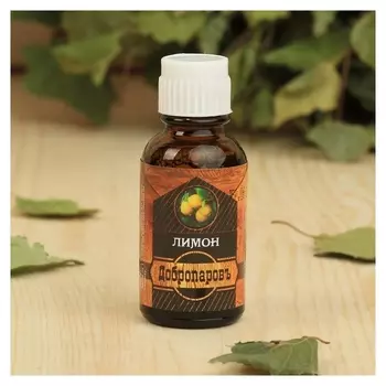 Эфирное масло "Лимон", флакон-капельница, 17 мл,"добропаровъ"