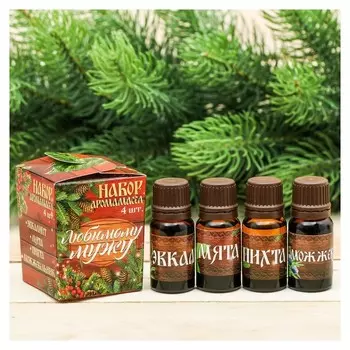 Эфирные масла "Любимому мужу!", 4 шт. по 10 мл