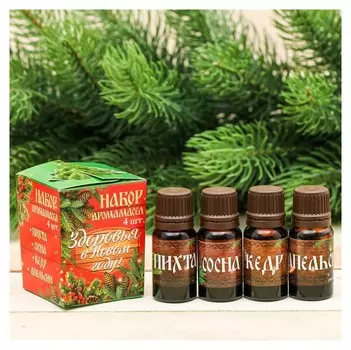 Эфирные масла "Здоровья в новом году!", 4 шт. по 10 мл