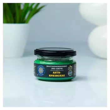 Эко-свеча "Антикризисная", 7х5 см