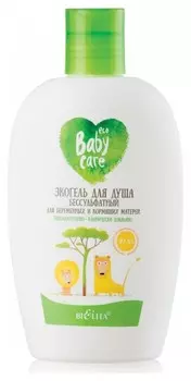 Экогель для тела для душа бессульфатный Для беременных и кормящих матерей Baby Care