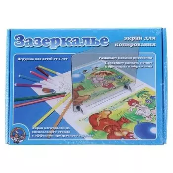 Экран для копирования «Зазеркалье»