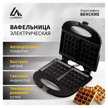 Электровафельница Luazon Lt-09, 750 Вт, венские вафли, антипригарное покрытие, черная