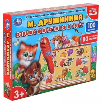Электровикторина с ручкой «Азбука животных и счет» стихи дружинина, 80 заданий
