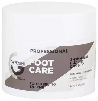 Энзимный пилинг для ног Foot care professional