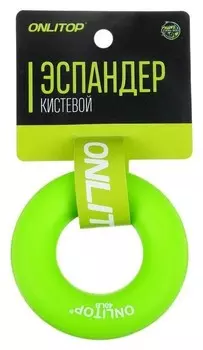 Эспандер кистевой 6,5 см, нагрузка 20 кг, цвет зелёный