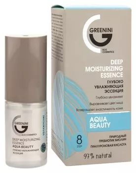 Эссенция глубоко увлажняющая