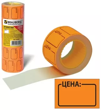 Этикет-лента "Цена", 35х25 мм, оранжевая, комплект 5 рулонов по 250 шт., Brauberg