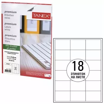 Этикетка самоклеящаяся 67х46 мм, 18 этикеток, белая, 70 г/м2, 50 листов, Tanex, сырье финляндия, 114535, Tw-2067