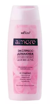 Экспресс-демакияж мицеллярный для век / губ