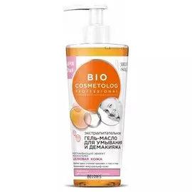 Экстра питательное гель-масло для умывания и демакияжа