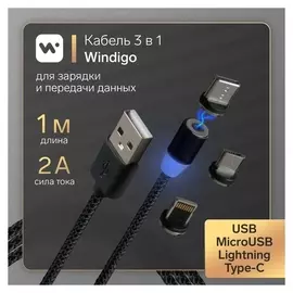Кабель Windigo, 3 в 1, Microusb/lightning/type-c - Usb, магнитный, 2 А, нейлон, 1 м, черный