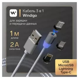 Кабель Windigo, 3 в 1, Microusb/lightning/type-c - Usb, магнитный, 2 А, нейлон, 1 м, серебр.