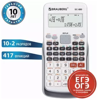 Калькулятор инженерный двухстрочный Brauberg Sc-880-n, 417 функций, 10+2 разрядов, батарея, белый, 250526