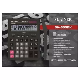 Калькулятор настольный большой, 12-разрядный, Skainer Sk-555bk, 2 питание, 2 память, 155 X 205 X 35 мм, черный
