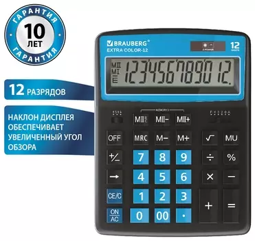 Калькулятор настольный Brauberg Extra Color-12-bkbu (206x155 мм), 12 разрядов, двойное питание, черно-голубой, 250476
