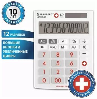 Калькулятор настольный Brauberg Ultra-12-wab (192x143 мм), 12 разрядов, двойное питание, антибактериальное покрытие, белый, 250506
