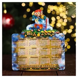 Календарь деревянный на подставке "Символ года 2022. исполнения желаний" тигр хоккеист