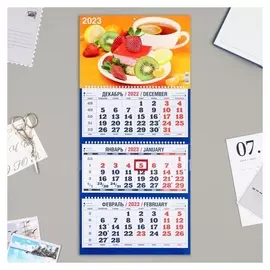 Календарь квартальный, трио "Чаепитие" 2023 год