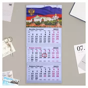 Календарь квартальный, трио "Госсимволика"