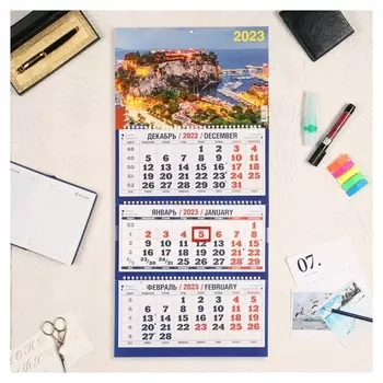 Календарь квартальный, трио "Морской город" 2023 год