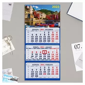 Календарь квартальный, трио "Природа - 10" 2023 год