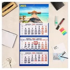 Календарь квартальный, трио "Природа - 8" 2023 год