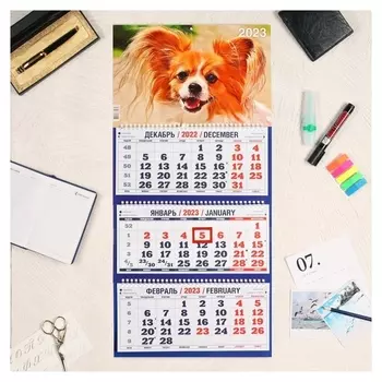 Календарь квартальный, трио "Щенки" 2023 год