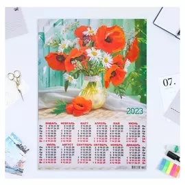 Календарь листовой А2 "Цветы 2023 - 4"