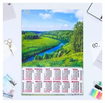 Календарь листовой А2 "Природа 2023 - 10"