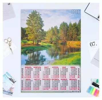 Календарь листовой А2 "Природа 2023 - 6"
