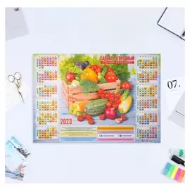 Календарь листовой А2 "Садовый 2023 - 2"