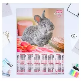 Календарь листовой А2 "Символ года 2023 - 40"