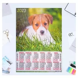 Календарь листовой А2 "Собаки 2023 - 3"