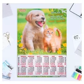 Календарь листовой А2 "Собаки 2023 - 4"