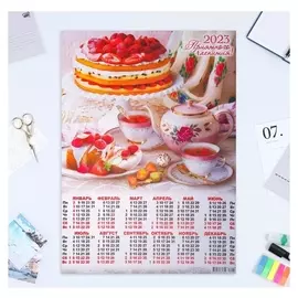 Календарь листовой А2 "Ягоды 2023 - 4"