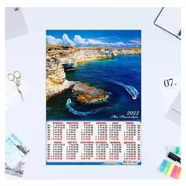 Календарь листовой А3 "Природа 2023 - 1"