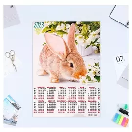 Календарь листовой А3 "Символ года 2023 - 10"