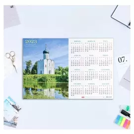 Календарь листовой "Церковь" картон, 2023 год, А3