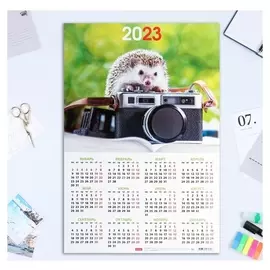 Календарь листовой "Ежик" картон, 2023 год, А3