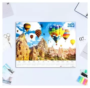 Календарь листовой "Воздушные шары" бумага, 2023 год, А2