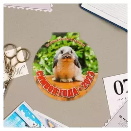 Календарь магнитный "Символ года - 1" отрывной, с вырубкой, 14х15см